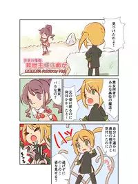 [A AshGrey Mix]救世主様が肉便器になりたそうにこちらを見ている