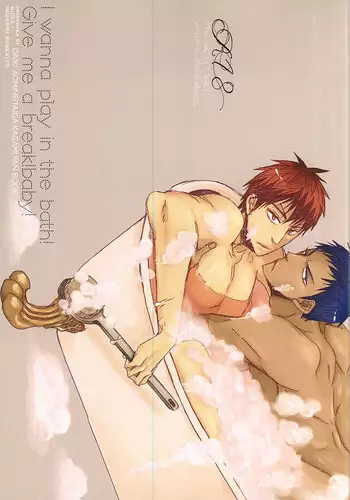 (HaruCC20) [KUD2 (Inugami Sukekiyo)] I wanna play in the bath!Give me a break!baby! (Kuroko no Basuke)