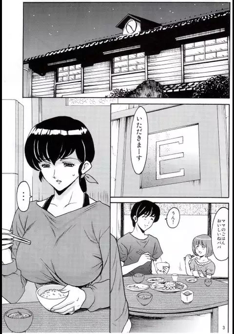 人妻管理人響子 調教編1