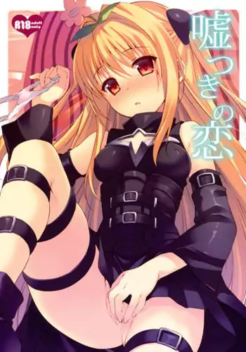 (COMIC1☆7) [TIES (Takei Ooki)] Usotsuki no Koi (To LOVE-Ru Darkness) [English]