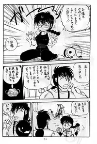 [Chuuka Manjuu] Mantou 01 (Various)