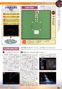 (一般画集) [elf] WORDS WORTH 完全ガイド