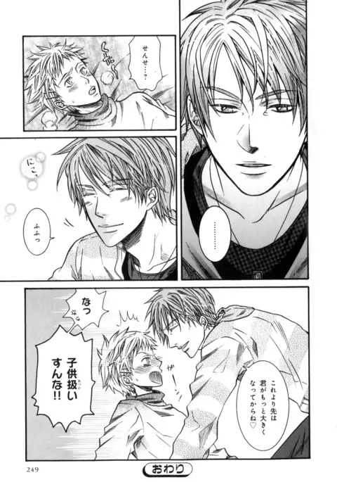 b-BOY Phoenix Vol.7 Tshi no Sa Tokushuu