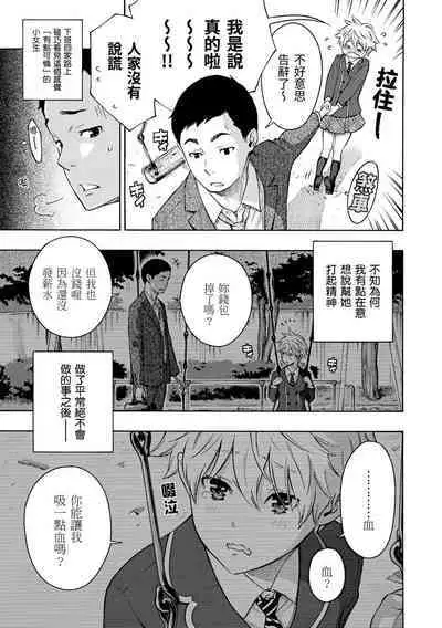 [Key] Houkago Vanilla - Vanilla girls of After school | 放學後的香草女孩 [Chinese] [Digital]