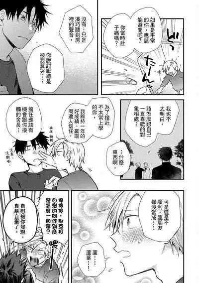 Jigoku no Sata mo Yokume Shidai | 愛情能使鬼推磨