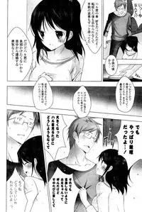 COMIC Potpourri Club 2012-04