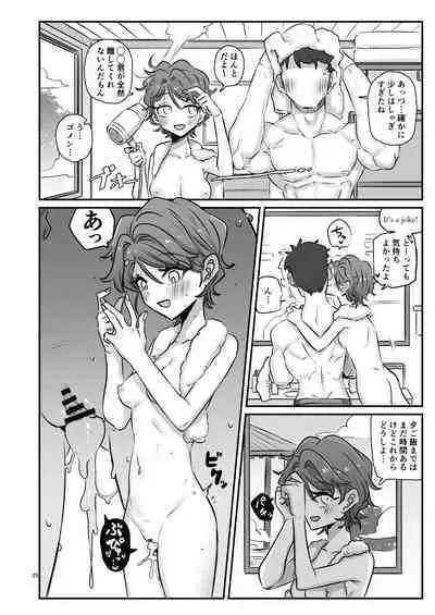 KAEDECHAN IN MY HEAD