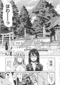 [Yabitsu Hiro] H na Manko no Tsukurikata