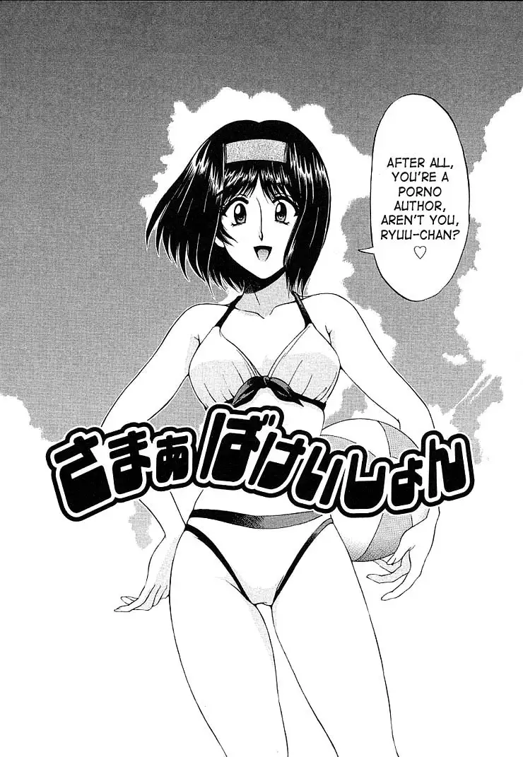 Hiroshi Strange Love10 - Summer Vacation