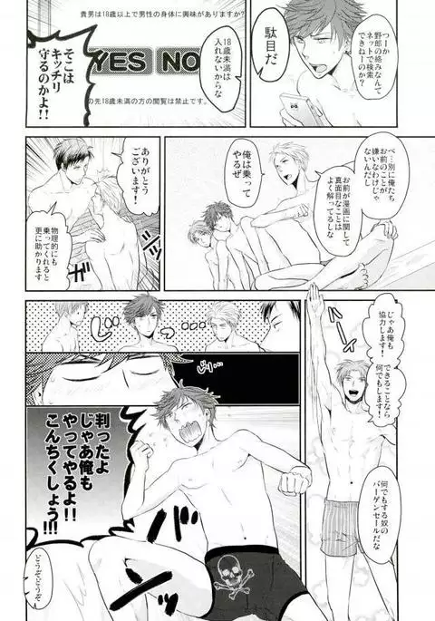 月刊BL野崎くん