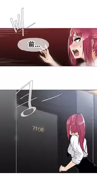 HouseHold Affairs 【卞赤鲤个人汉化】1~35话(持续更新中)