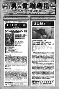 Doki! Special 2008-01