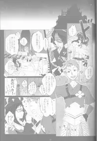 [Gensyokuhakoniwa (Shizuyoshi, Kintoki, Nayuta Daichi)]Toge hikari no navu~igātoria book 2(blue exorcist]