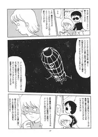 (C55) [RAT TAIL (Various)] TAIL-MEN LEIJI MATSUMOTO BOOK (Various)