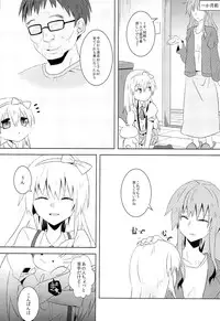 (C84) [INNOCENT CHAPEL (Yakou)] Omamagoto