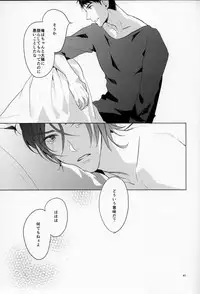 (SUPER24) [ANCOCOCO (Sakura Hitsuji)] Netsu (Free!)