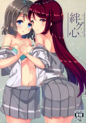 (C92) [Sunyiru (Shuurin)] Tsunagu Kokoro (Love Live! Sunshine!!) [Chinese]