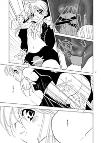 【ショタ】musuBi限定本パック