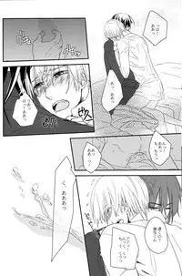 [lucciola (Mikawa Mimi)] The Beasts Party (Vampire Knight)