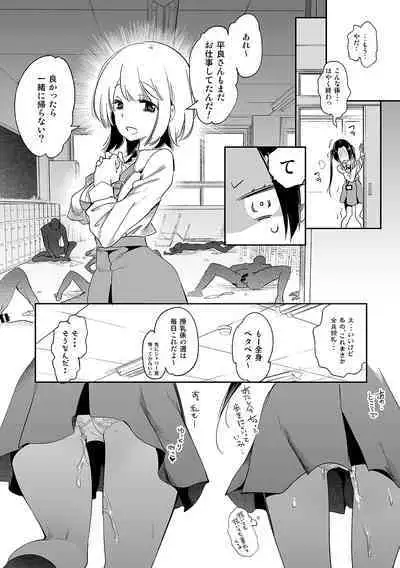 Fuwatoro Marshmallow Sand Soushuuhen