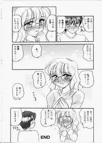 [Kei Amagi] Iincho Blog