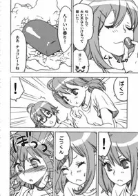 (SC48) [Yakiniku Teikoku (Megumi)] Piitoro!! (K-ON!)