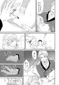 (Zero no Hakobune) [Taurin 1 Oku (Tataru)] Stupid Chien (ALDNOAH.ZERO)