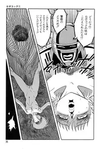 [Kisaragi Mitsuo] Robo Cock