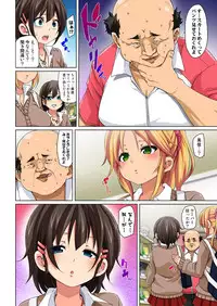[Marui Maru] Hattara Yarechau!? Ero Seal ~Wagamama JK no Asoko o Tatta 1-mai de Dorei ni~ 1-12 [Digital]