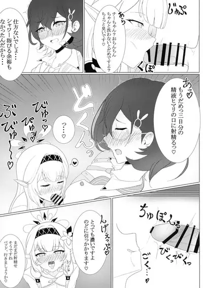 BlueArchive Futanari Anthology