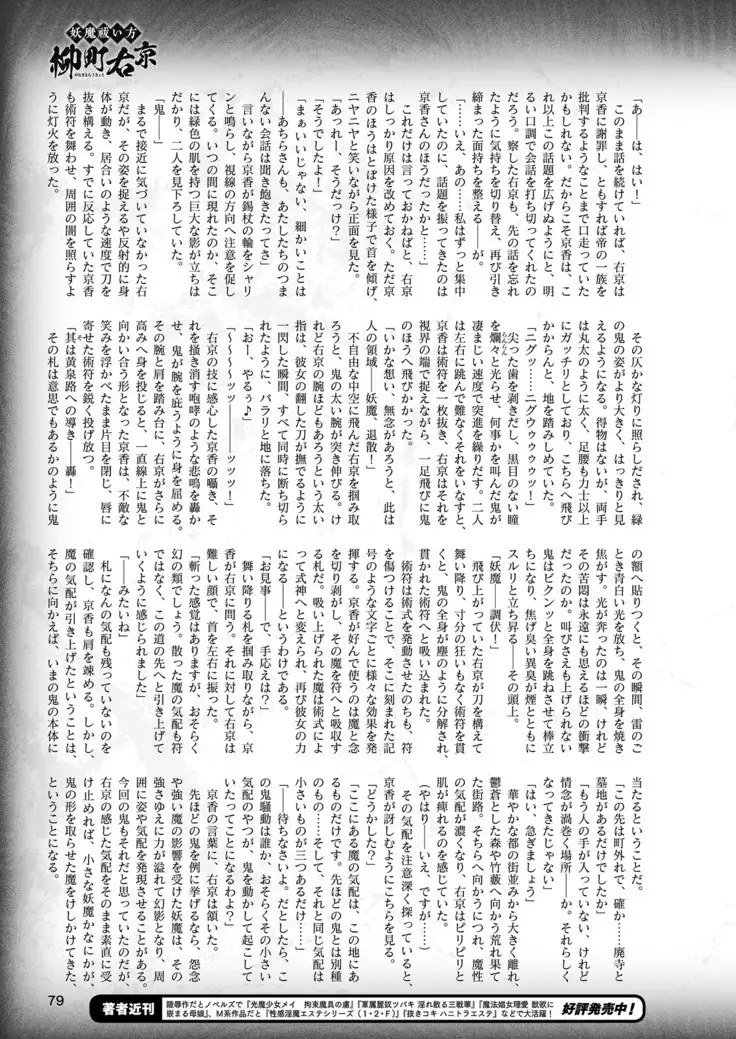 2D Dream Magazine 2019-02 Vol. 104