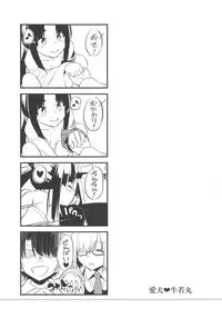 (C95) [AERODOG (inu)] Aiken Ushiwakamaru (Fate/Grand Order)