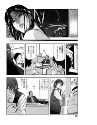 [Misaki Yukihiro] Sukedachi Himiko [Digital]