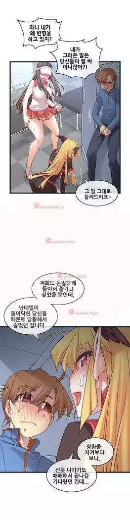 Master in My Dreams Ch.90-131