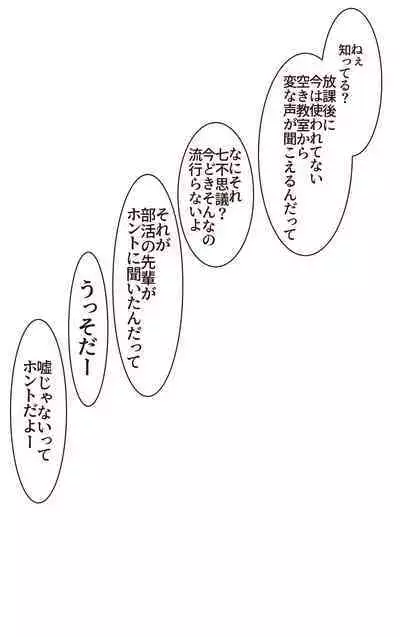 [あくた～] イクのガマンゲーム! 風紀委員長悶絶クリ責め地獄