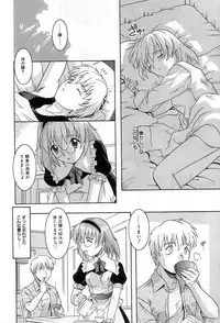 [Tsutsumi Akari] Yuuwaku Apron | Charm in White