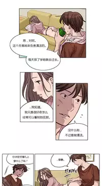 [Ramjak] Atonement Camp Ch.0-34 (Chinese)