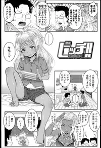 [mdo-h] Loli-Cha Love