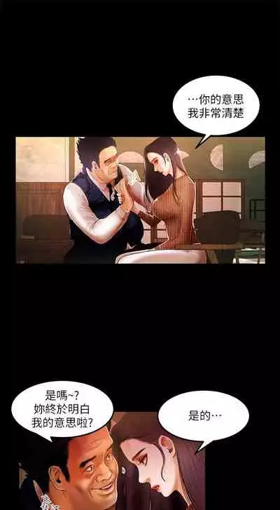干爹我还要1-24话[完结]