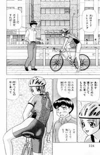 [Yamada Kousuke] Tameshita Girl Vol 5