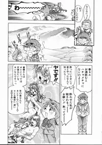 [Onikubo Hirohisa] Koisuru Triangle 1