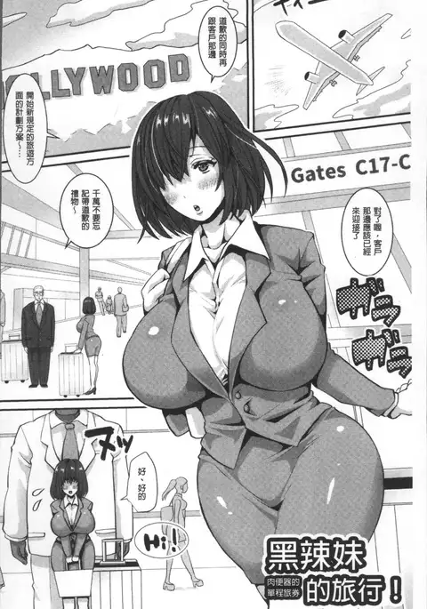 Maware Maware Onahozuma