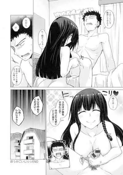 [Miyashiro Sousuke] Kuroiro Glamorous