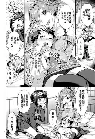 MusaKabe x ShotaGuda