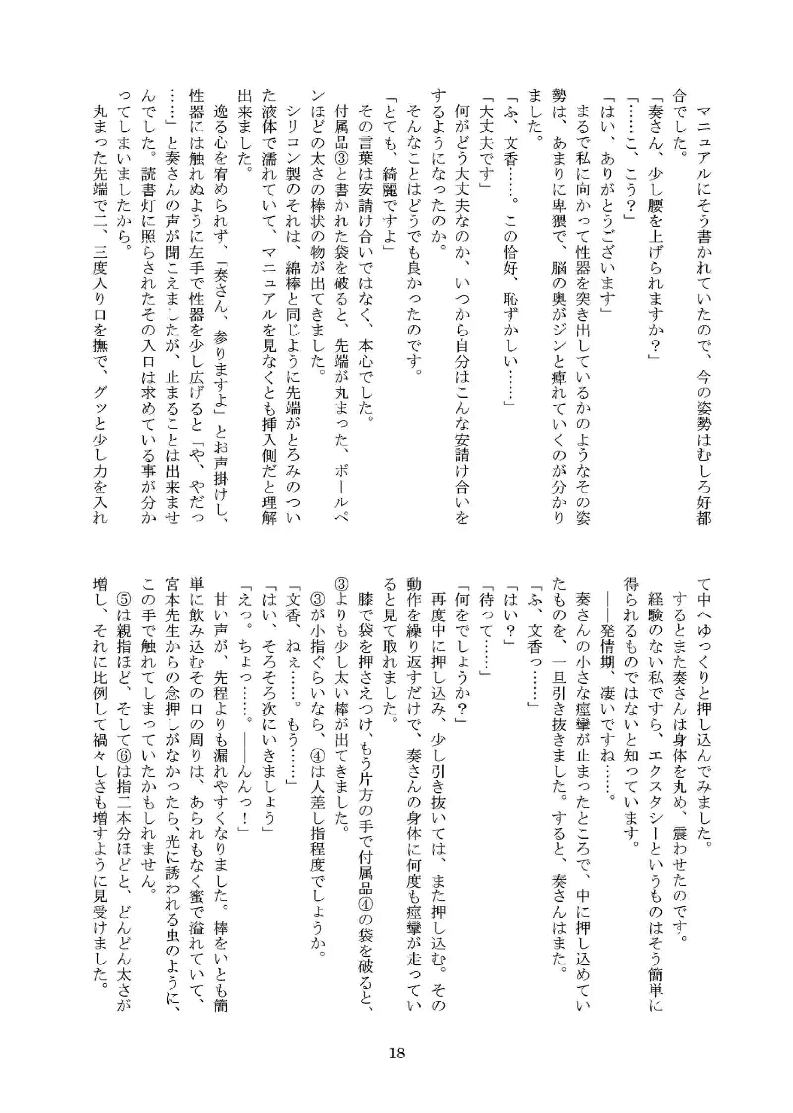 Kanyade-san to Watashi 2