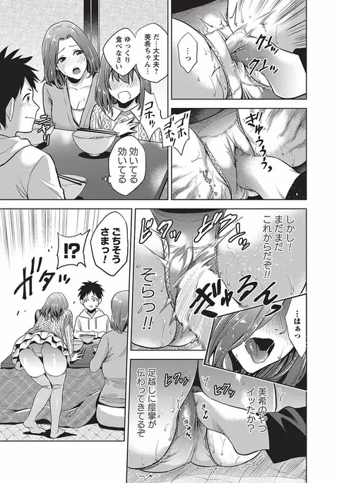 COMIC Masyo 2017-04