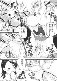 (C70) [Kakogawa-ya (Kakogawa Tarou)] ASHE HAITENAI (Final Fantasy XII)