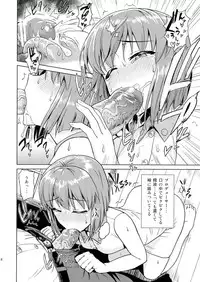 (C84) [PLANT (Tsurui)] Yuki Tokeaisu (THE IDOLM@STER)