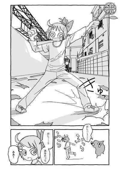 Otona Gokkun Update!