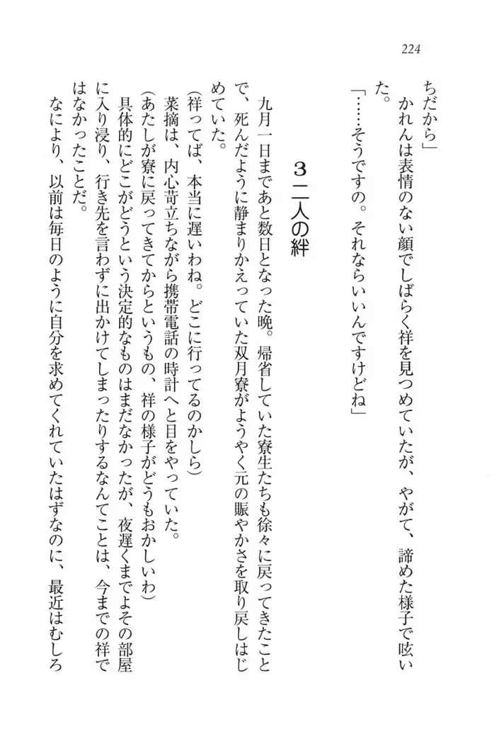 ふたご学園ヘヴン^2